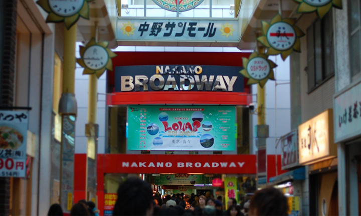 07Nakano Broadway